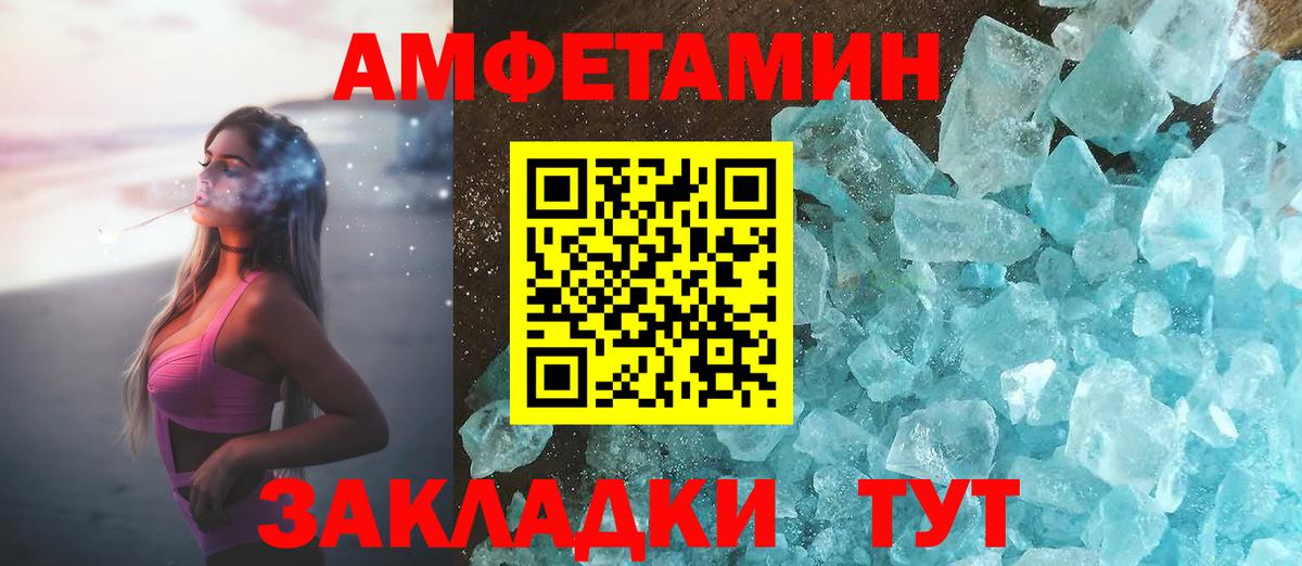 Амфетамин VHQ  Вход с VPN  АМФ  Тюмень  Амфетамин 
