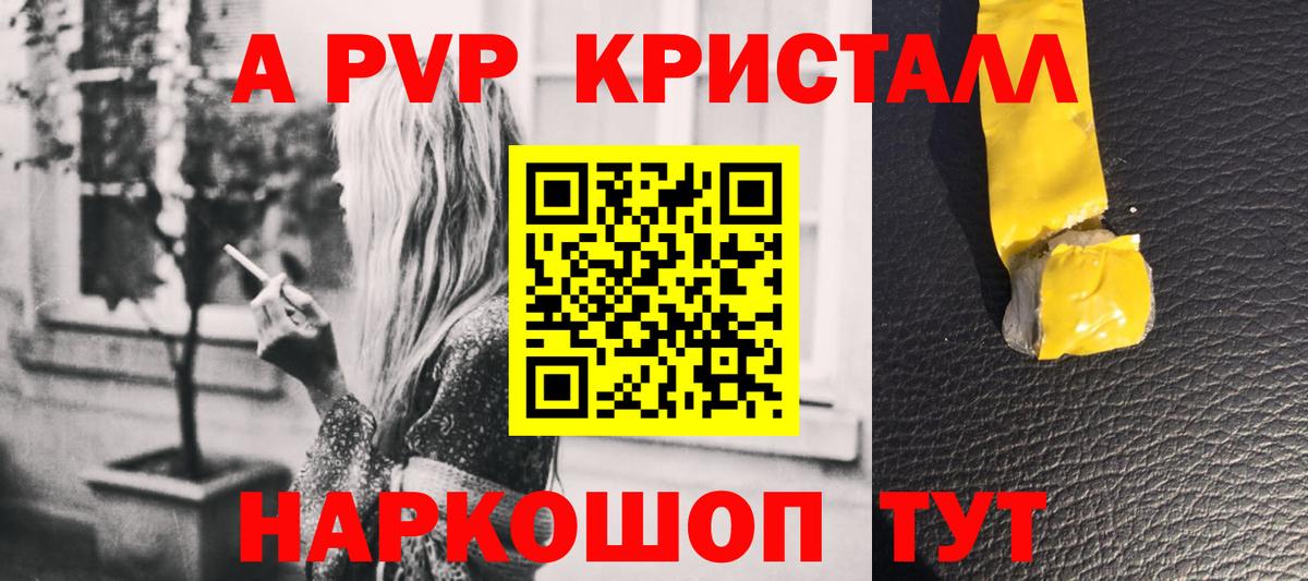 А ПВП мука  APVP VHQ  Alpha-PVP кристаллы  Тюмень  APVP  где можно купить наркотик  Вход с VPN 