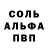 Амфетамин 97% Jean Presbitero