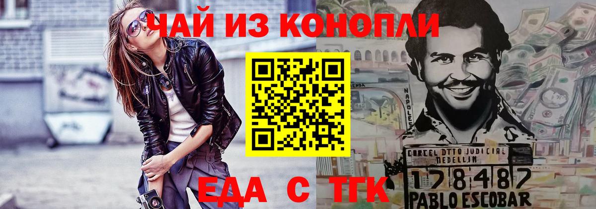 Тюмень  Печенье с ТГК конопля  Вход с VPN 