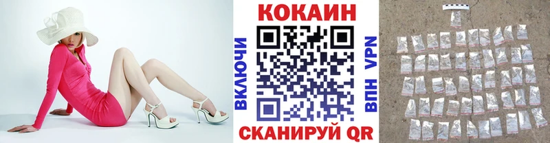 наркотики Тюмень mega ССЫЛКА Cocaine Fish Scale