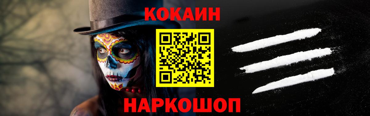 Cocaine Columbia  КОКАИН Fish Scale  КОКАИН  Вход с VPN  Тюмень 