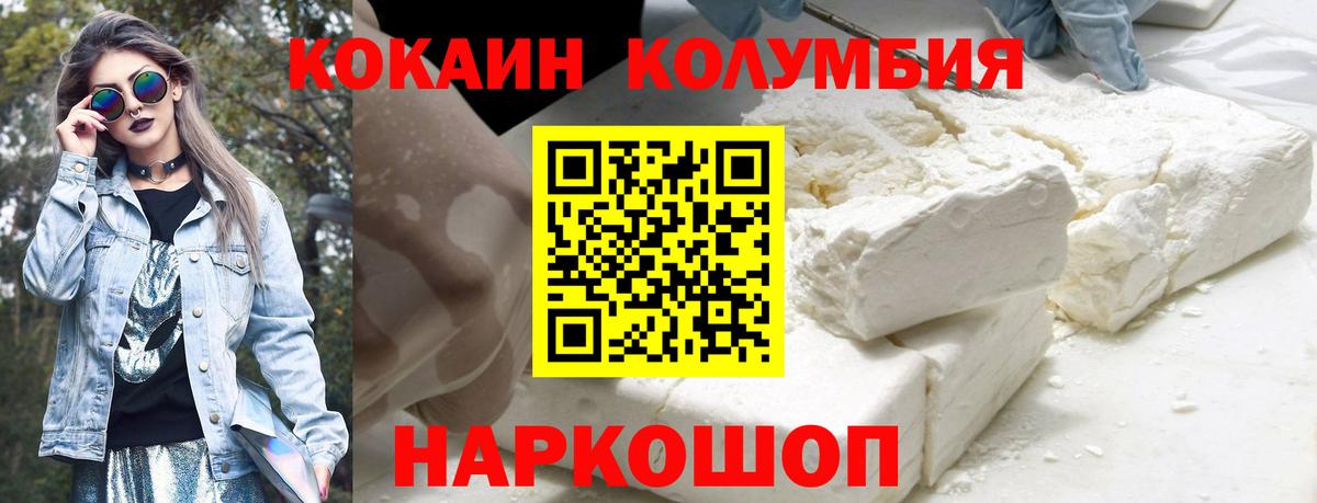 Кокаин Fish Scale Тюмень
