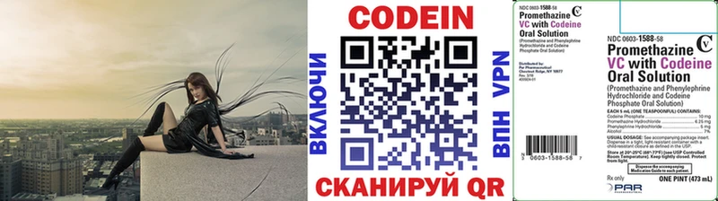 Codein Purple Drank  Тюмень 