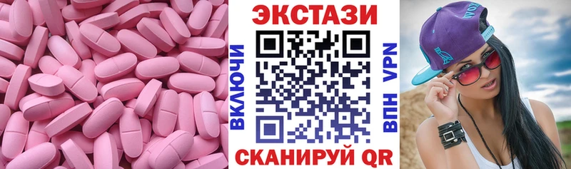 Экстази 280 MDMA  hydra ссылка  Тюмень 