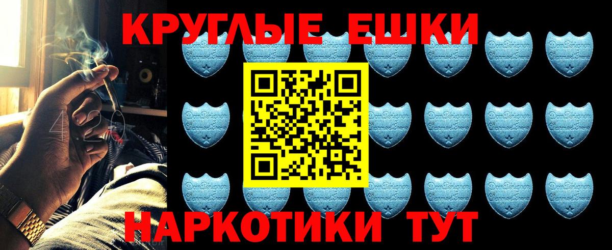 Экстази 99%  Вход с VPN  Тюмень  ЭКСТАЗИ круглые 