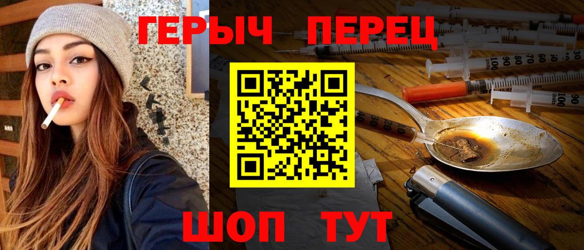 Героин хмурый Тюмень