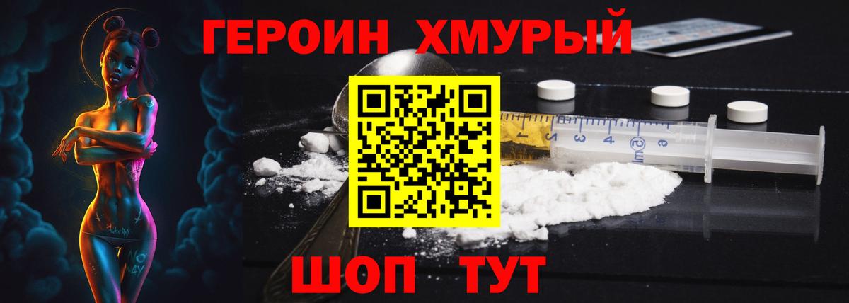 ГЕРОИН Афган  ГЕРОИН  Тюмень  Вход с VPN 