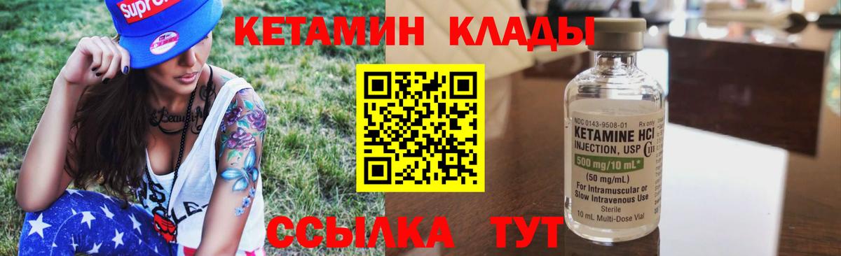 КЕТАМИН VHQ Тюмень