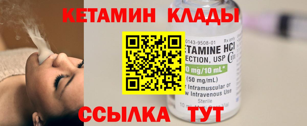 КЕТАМИН VHQ  Вход с VPN  Тюмень  КЕТАМИН ketamine 