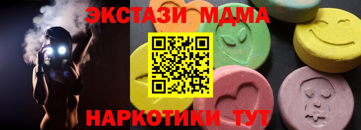 MDMA Molly  Вход с VPN  Тюмень 