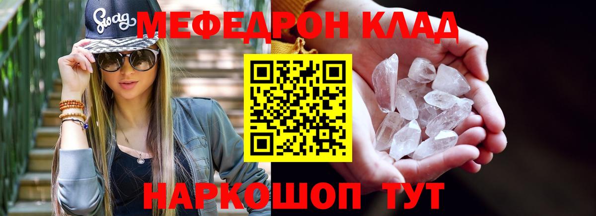 МЕФ кристаллы  Вход с VPN  Мефедрон  МЕФ mephedrone  Мефедрон  Тюмень 