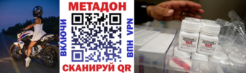 даркнет сайт  Тюмень  hydra зеркало  Метадон мёд 