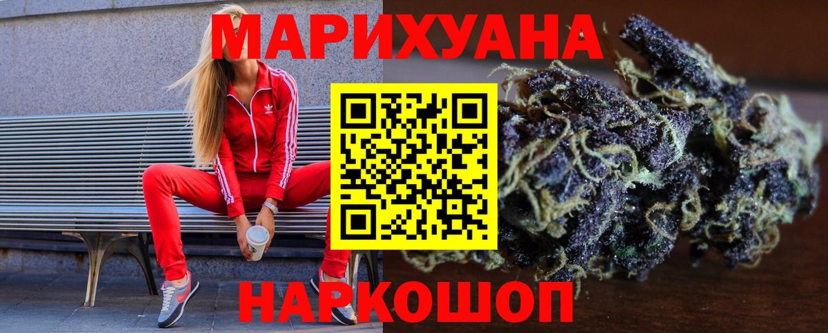 Тюмень  МАРИХУАНА тримм  Бошки Шишки гибрид  Вход с VPN  Шишки марихуана SATIVA & INDICA 